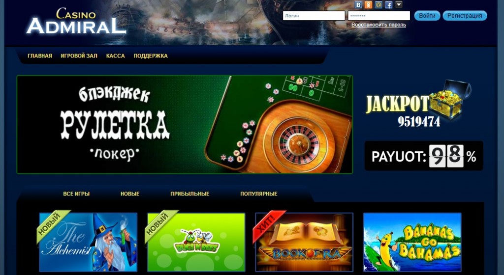 Программы взлома онлайн казино
