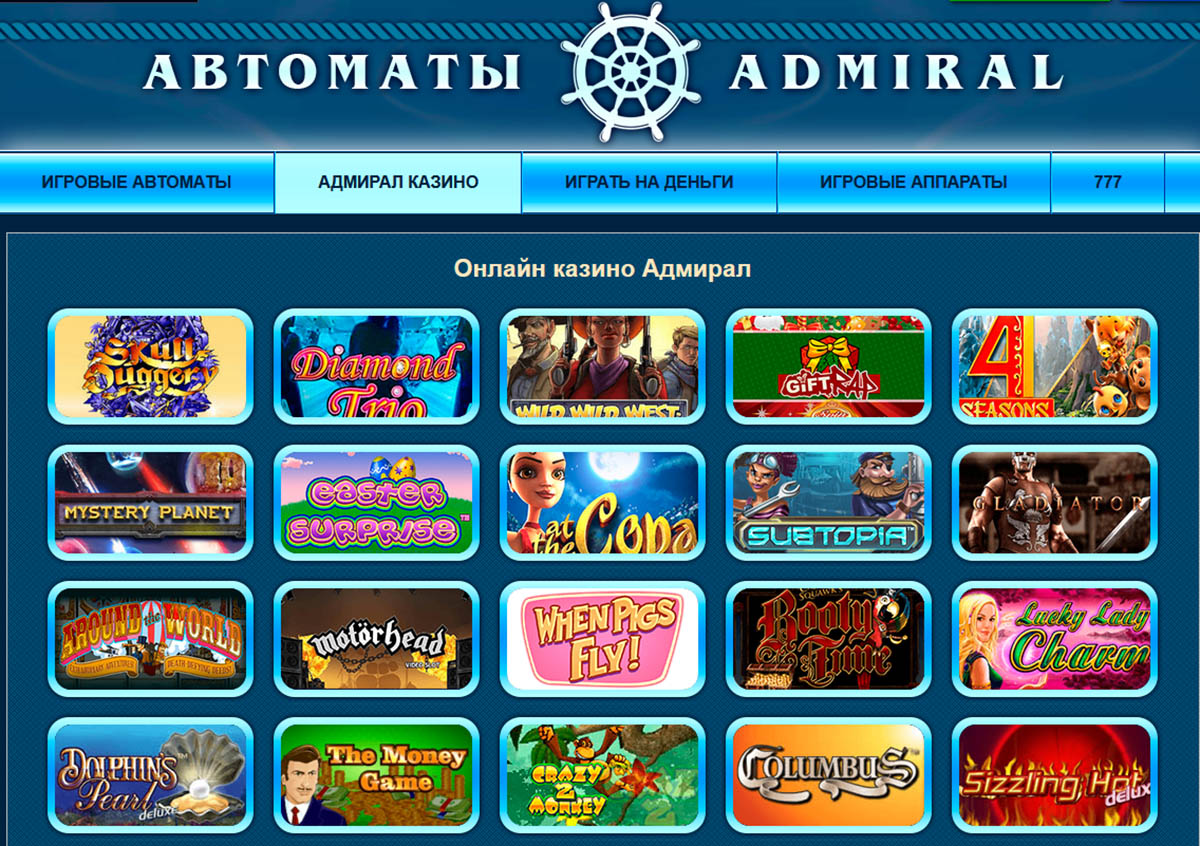 Игровые автоматы играть в интернет казино бесплатно и без регистрации