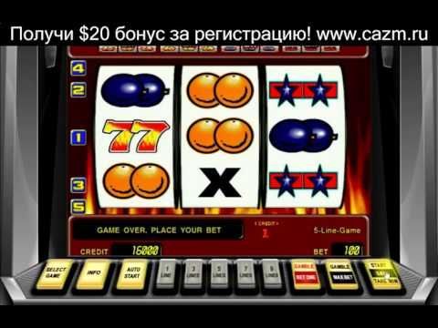 Играть в интернет казино игровые автоматы бесплатно