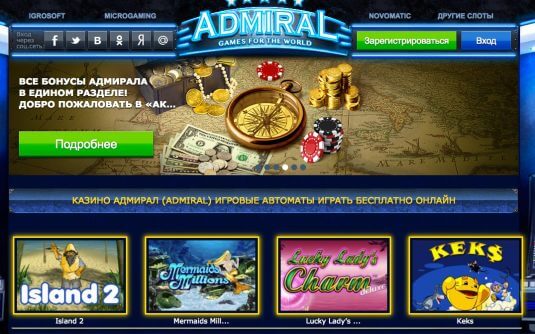 Казахстанские игровые автоматы