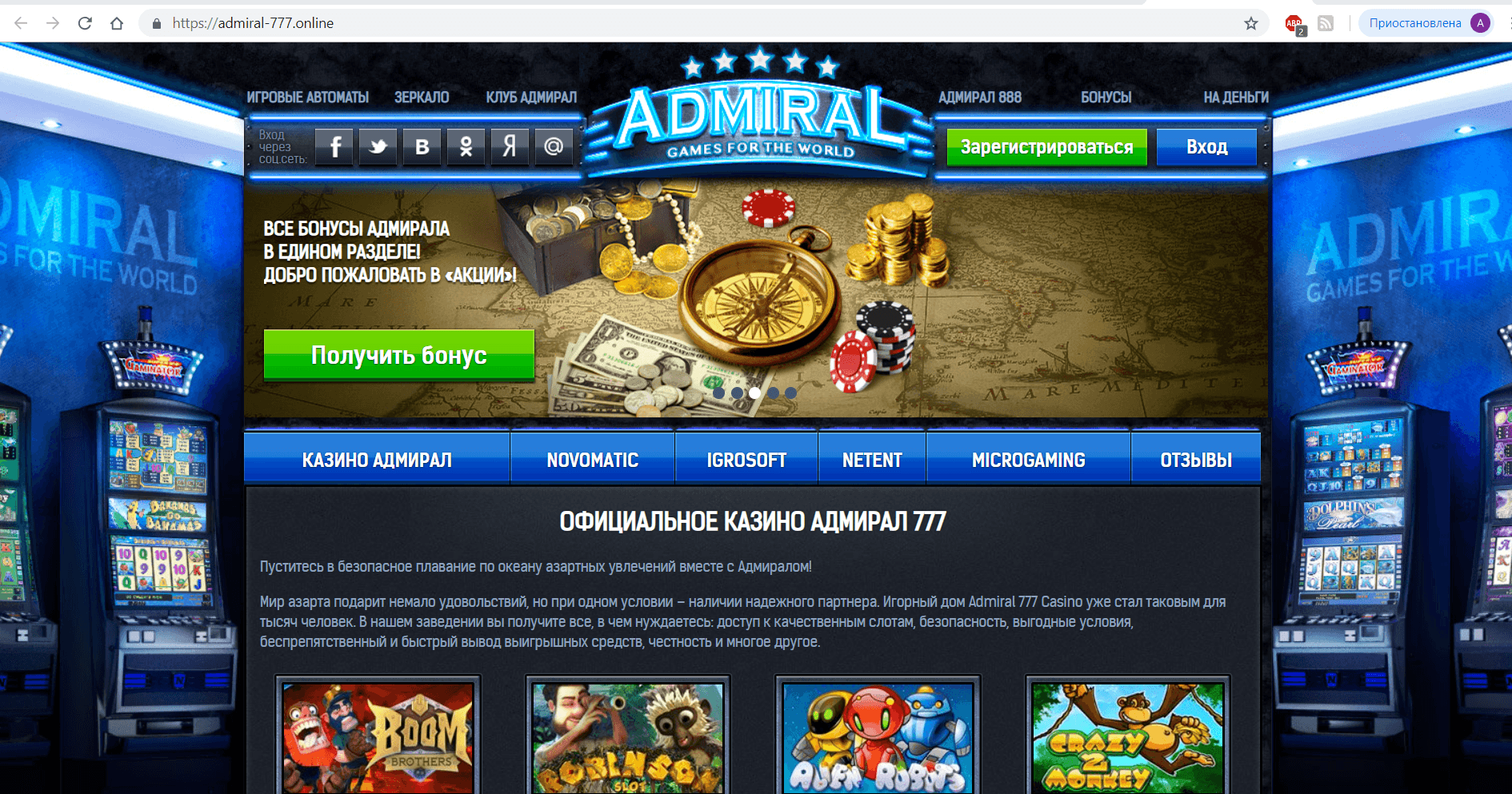 Игровое казино фараон онлайн