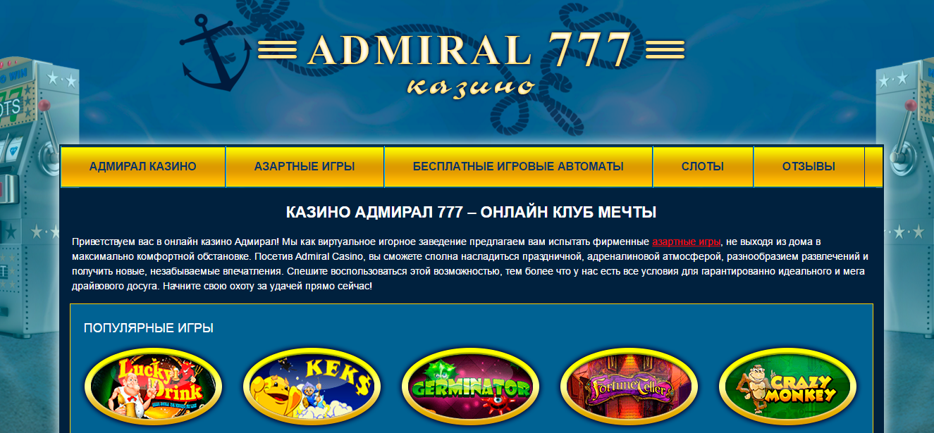 Онлайн игры казино бесплатно на русском