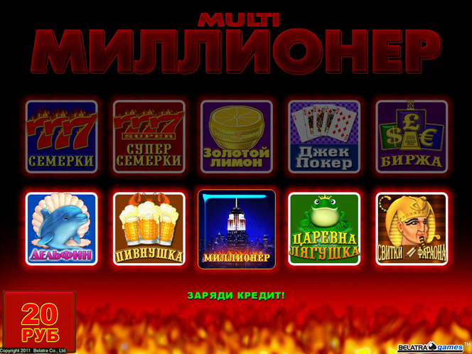 Играть в интернет казино игровые автоматы на деньги