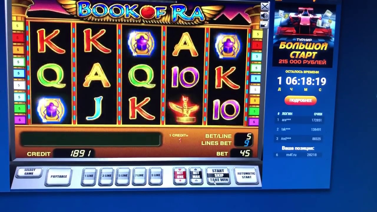 Азартные игры онлайн бесплатно филимь