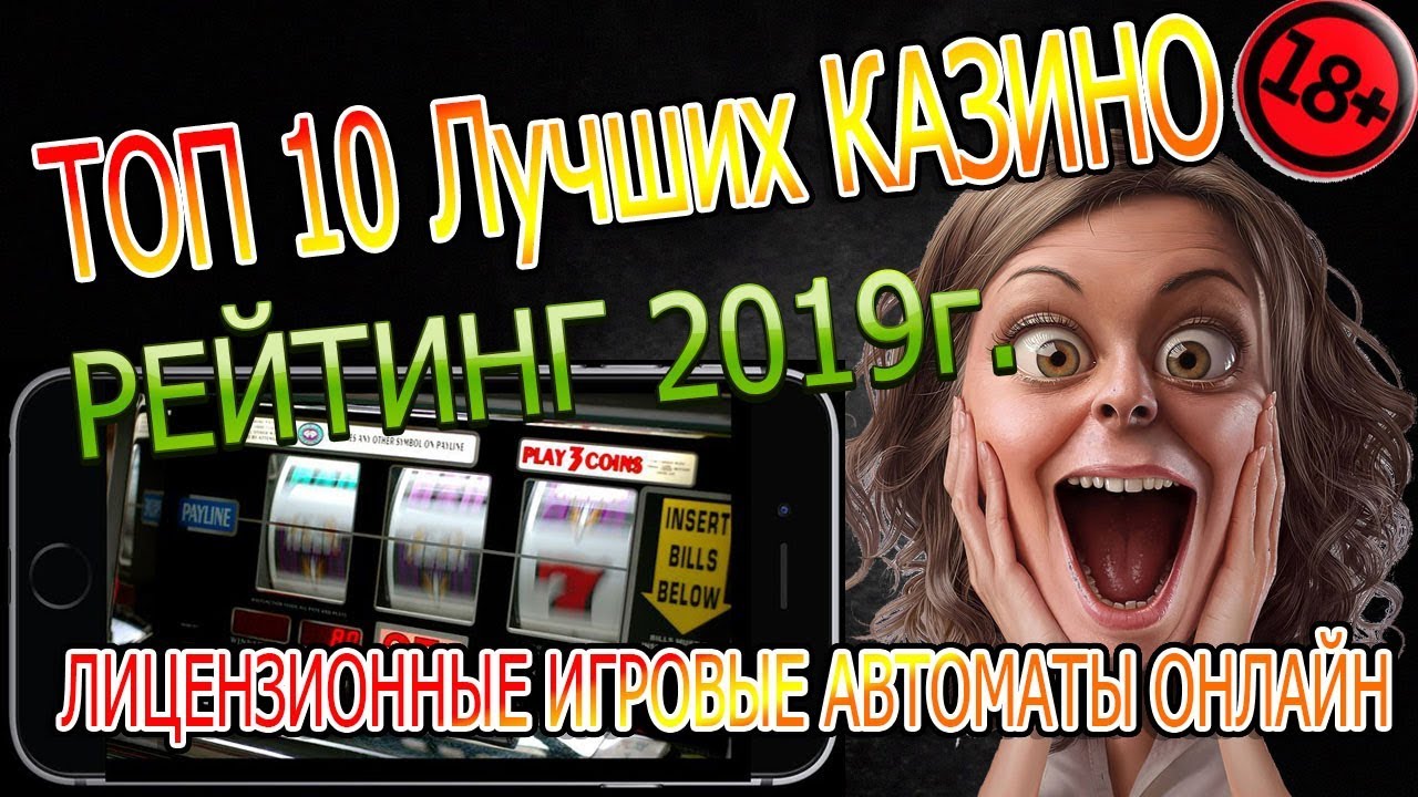 Играть в игровые автоматы без регистрации на русском языке