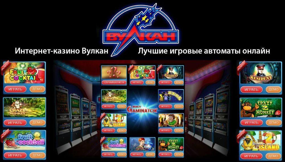 Крупнейшие онлайн казино россии